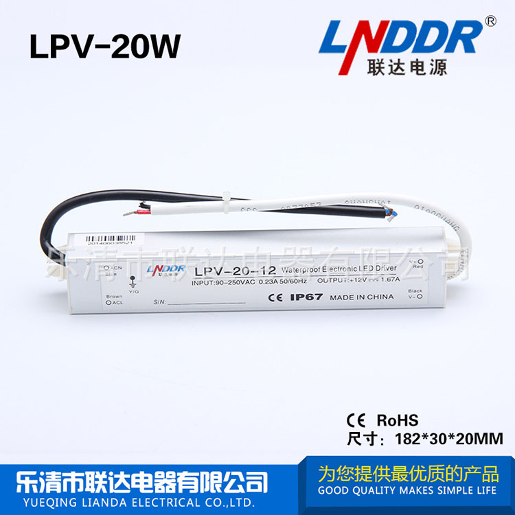 生產(chǎn)供應(yīng) 20W-12V-1.7A LED戶(hù)外防水 電源 路燈 電源